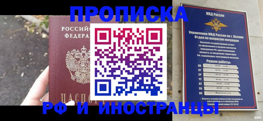 прописка поиск в Мелеузе